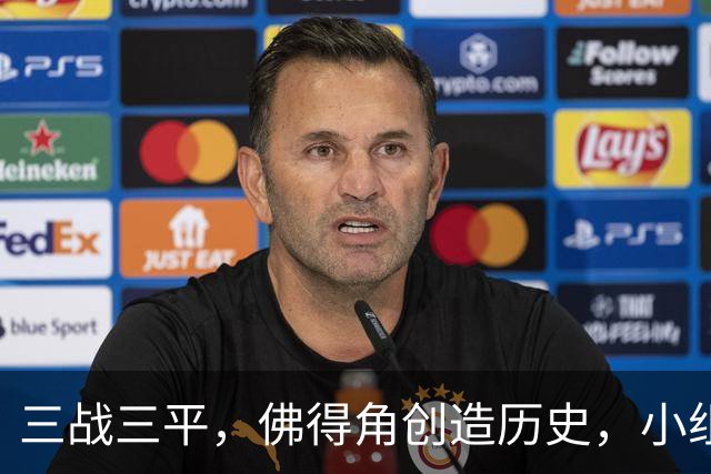 三战三平，佛得角创造历史，小组赛第二晋级