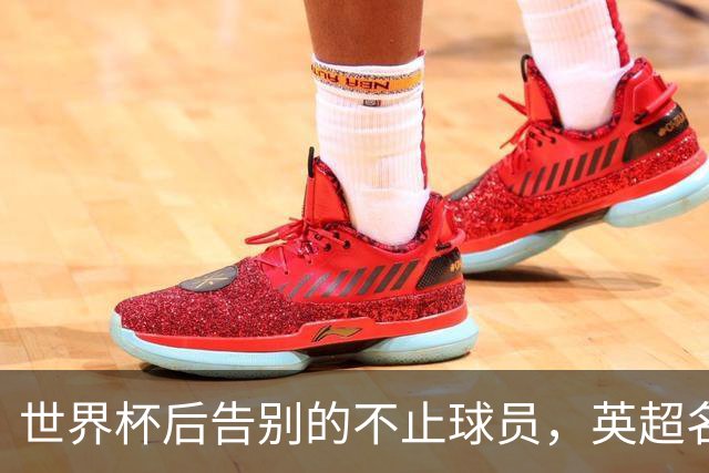 世界杯后告别的不止球员，英超名哨安东尼·泰勒宣布退役