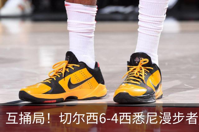 互捅局！切尔西6-4西悉尼漫步者 佩德罗替补3射1传阿隆索开门红
