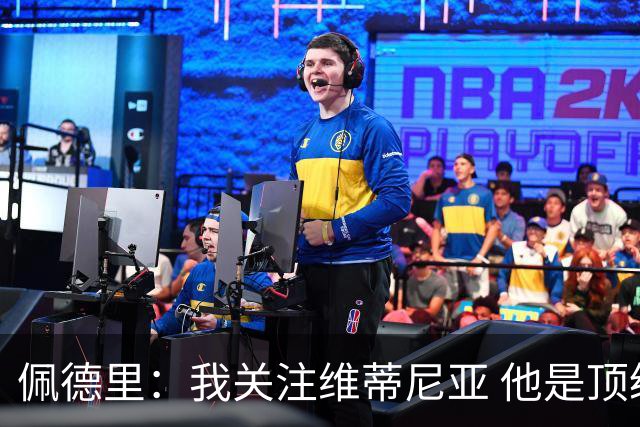 佩德里：我关注维蒂尼亚 他是顶级球员且对比赛理解很好很少丢球