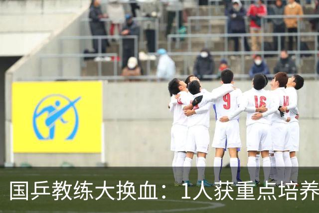 国乒教练大换血：1人获重点培养，不是马龙，也不是王楚钦