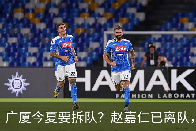 广厦今夏要拆队？赵嘉仁已离队，3主力被盯上，孙铭徽也走吧？