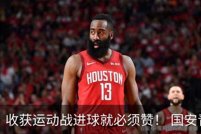 收获运动战进球就必须赞！ 国安青年军亚冠有突破