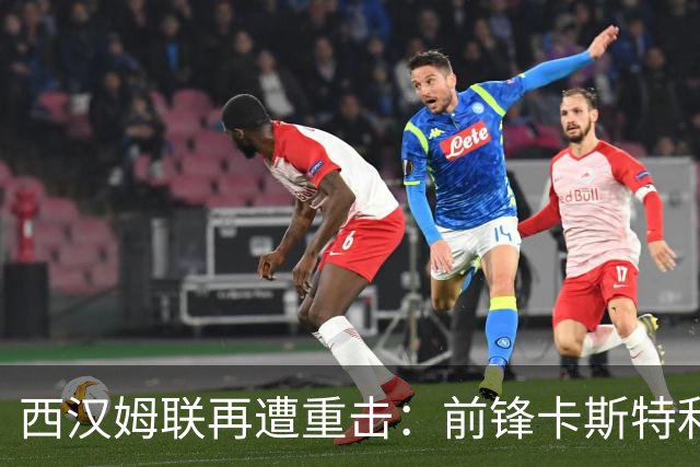 西汉姆联再遭重击：前锋卡斯特利亚诺斯表态不愿踢英冠 西甲双雄成潜在下家