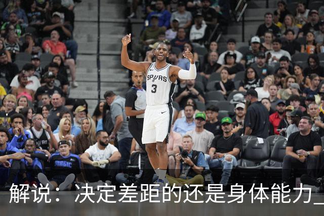 解说：决定差距的还是身体能力 国青三线均有核心 阵容完整度不错