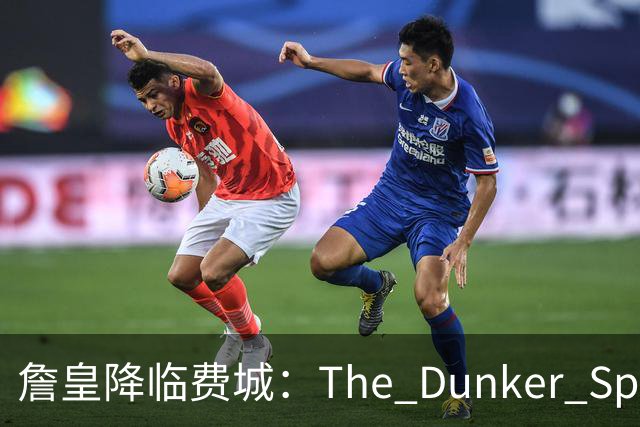詹皇降临费城：The Dunker Spot拆解勒布朗适配76人的野心与隐患
