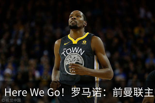 Here We Go！罗马诺：前曼联主帅阿莫林将执教AC米兰，签约2+1年